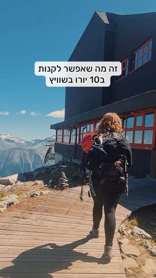 יעדים בארץ ובעולם - טיולי אתגר | Wild Adventures